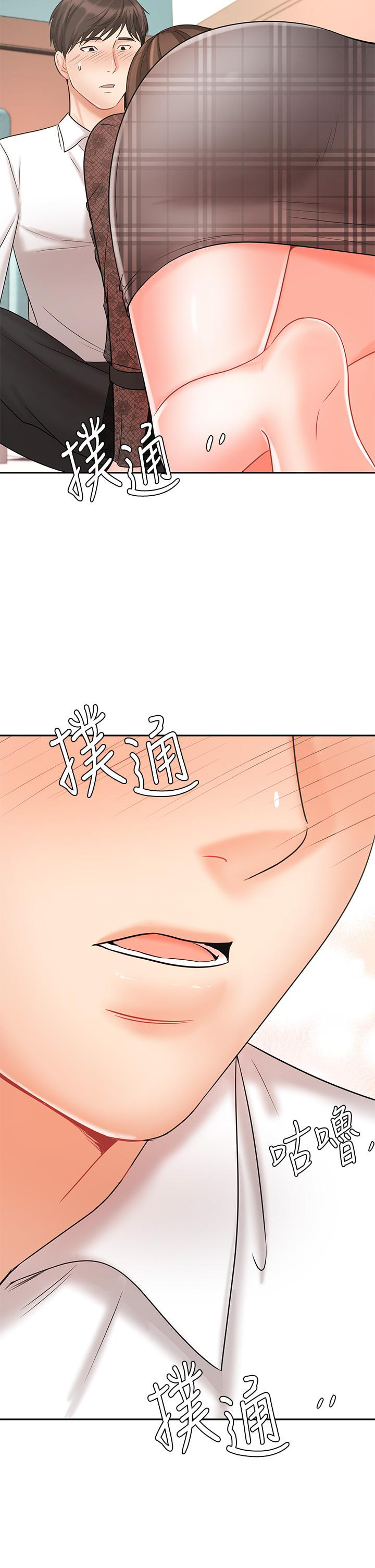 Sold Out Girl Chapter 18 image 45