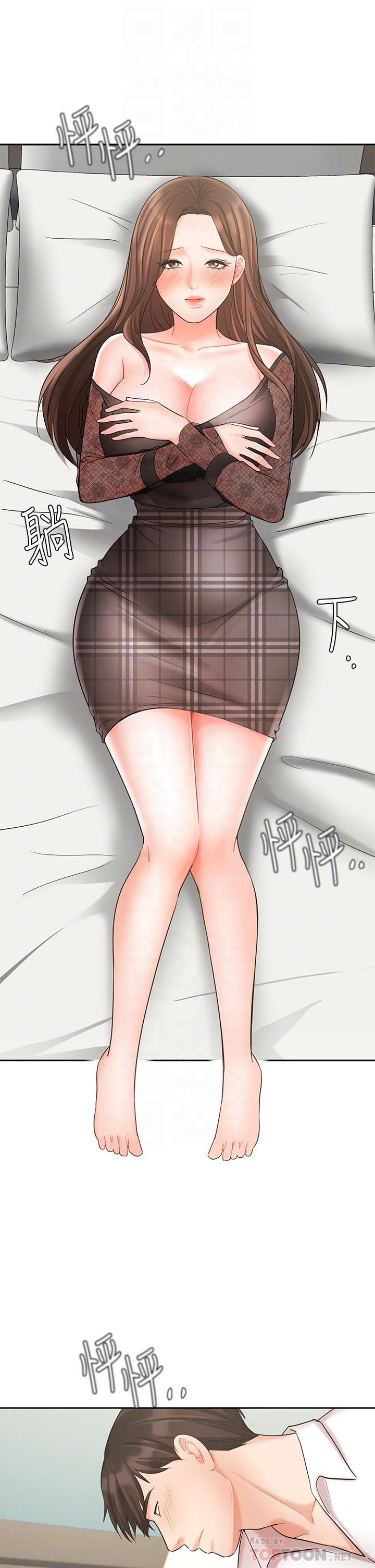 Sold Out Girl Chapter 20 image 5