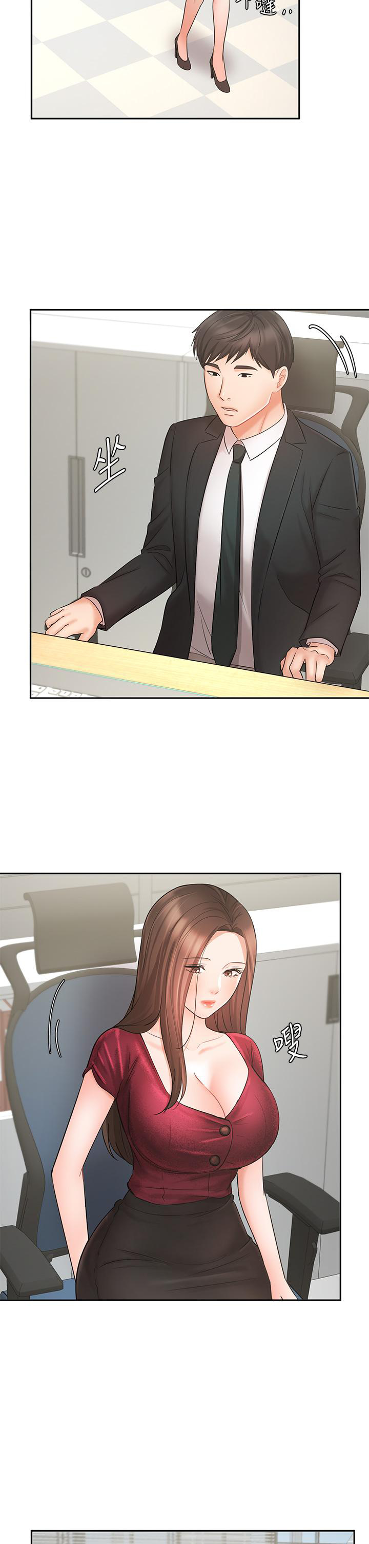 Sold Out Girl Chapter 21 image 11
