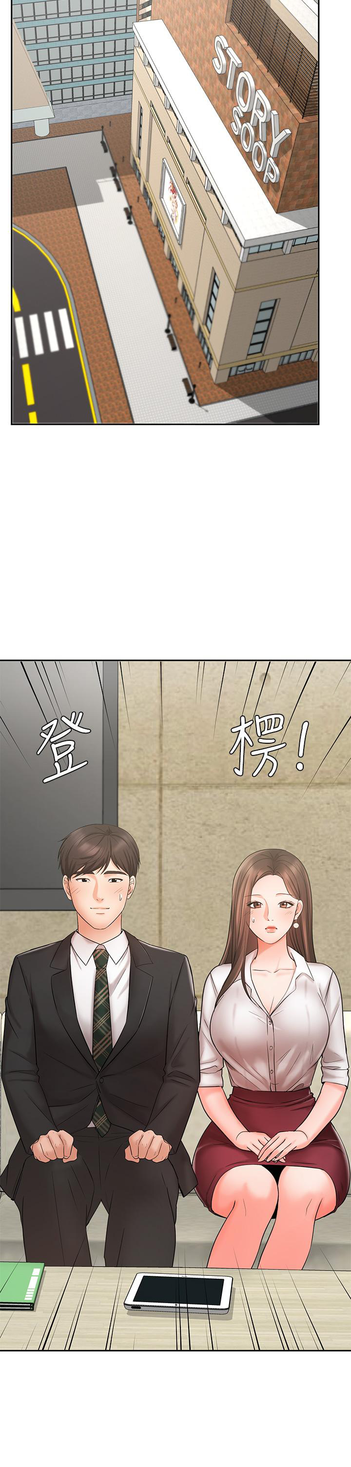 Sold Out Girl Chapter 23 image 27