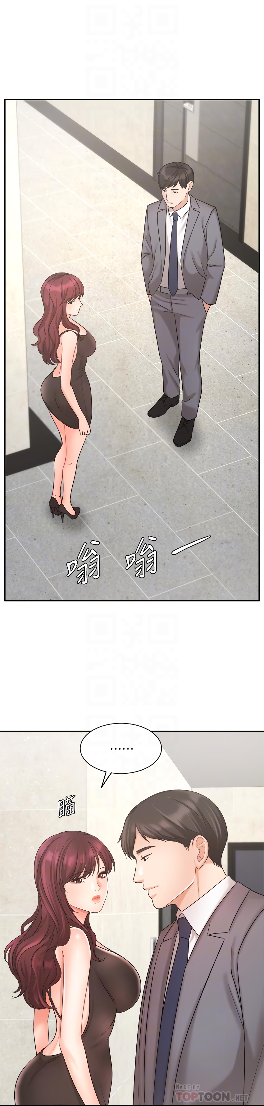 Sold Out Girl Chapter 31 image 14