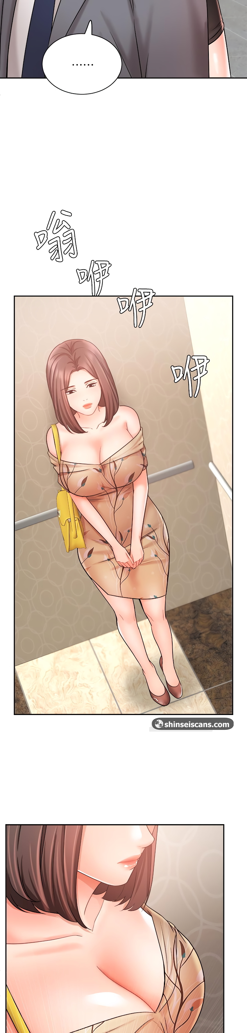 Sold Out Girl Chapter 31 image 17
