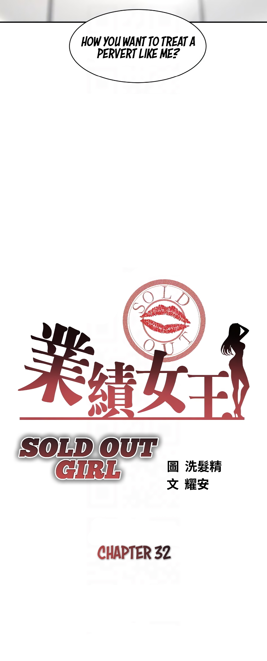Sold Out Girl Chapter 32 image 4