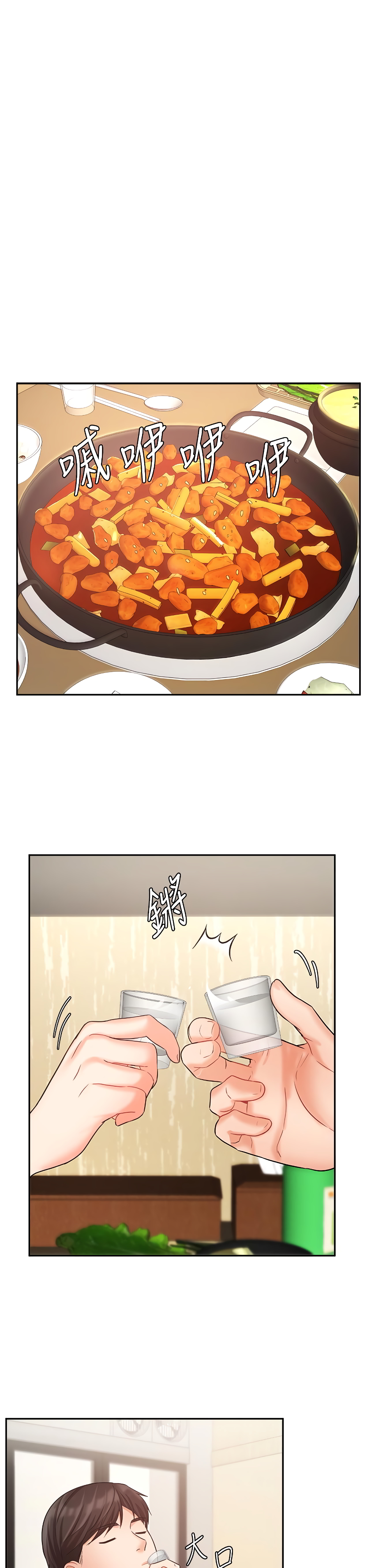 Sold Out Girl Chapter 34 image 23