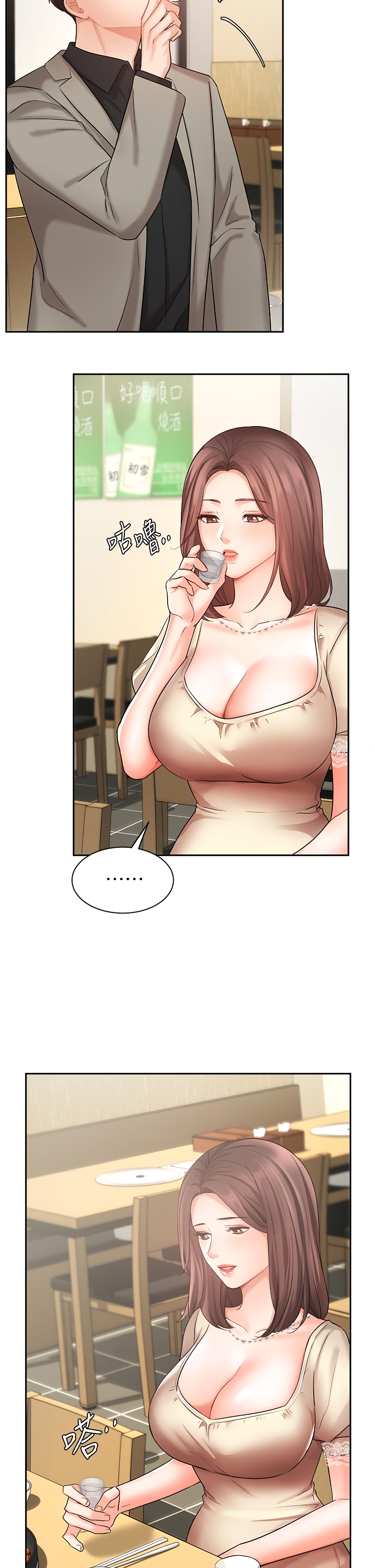 Sold Out Girl Chapter 34 image 24