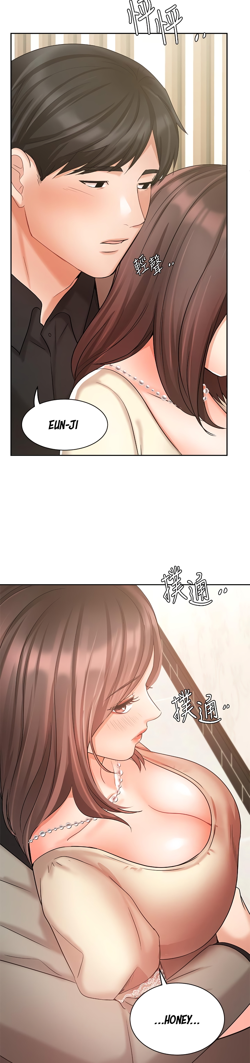 Sold Out Girl Chapter 35 image 3