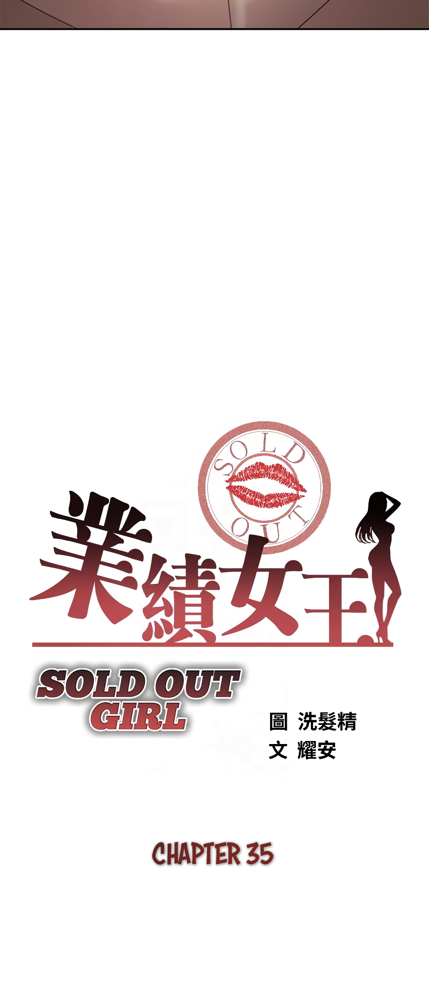 Sold Out Girl Chapter 35 image 4