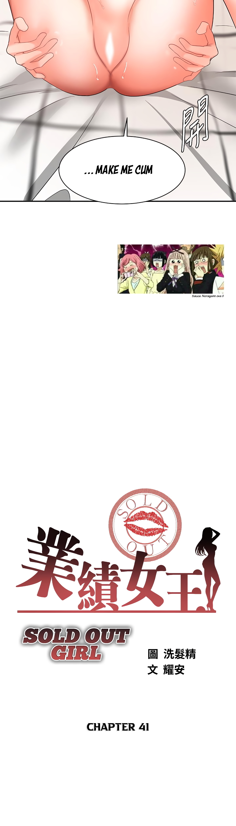 Sold Out Girl Chapter 41 image 3