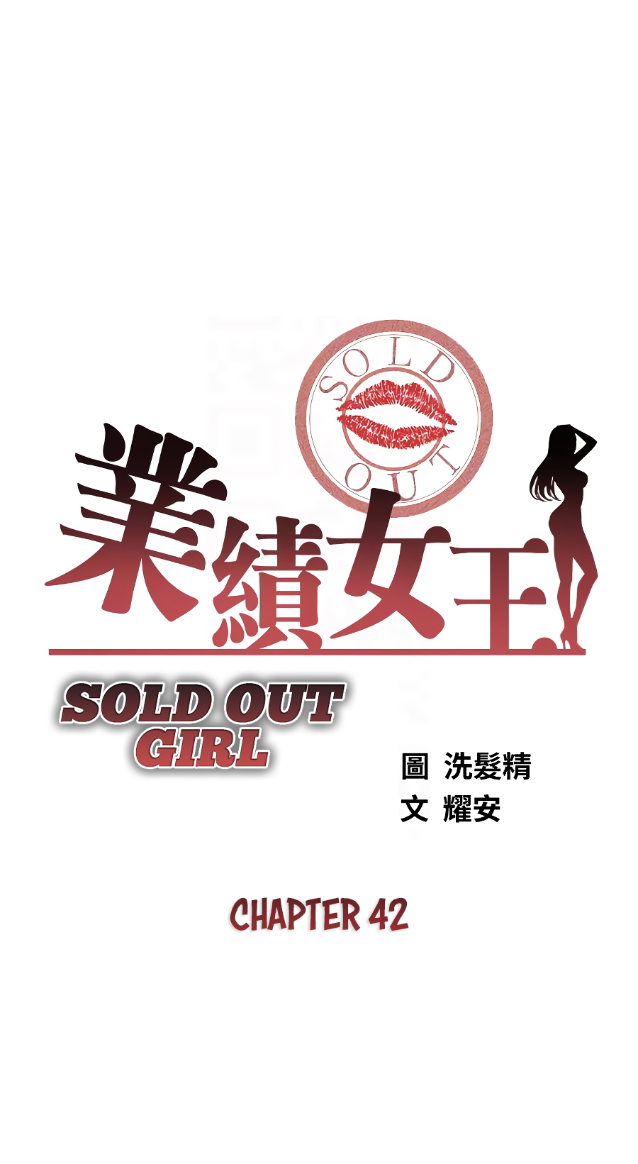 Sold Out Girl Chapter 42 image 4