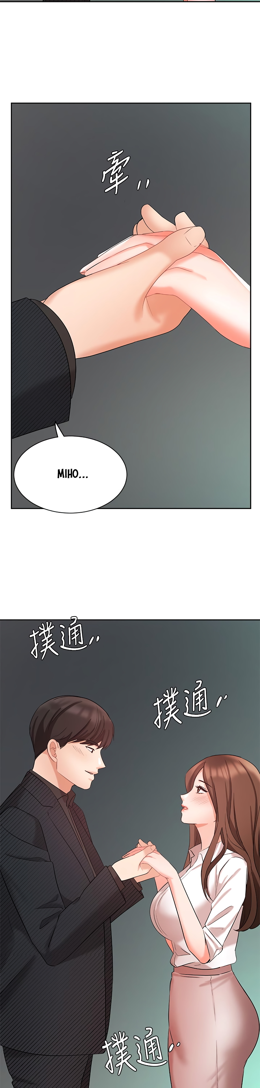 Sold Out Girl Chapter 43 image 2