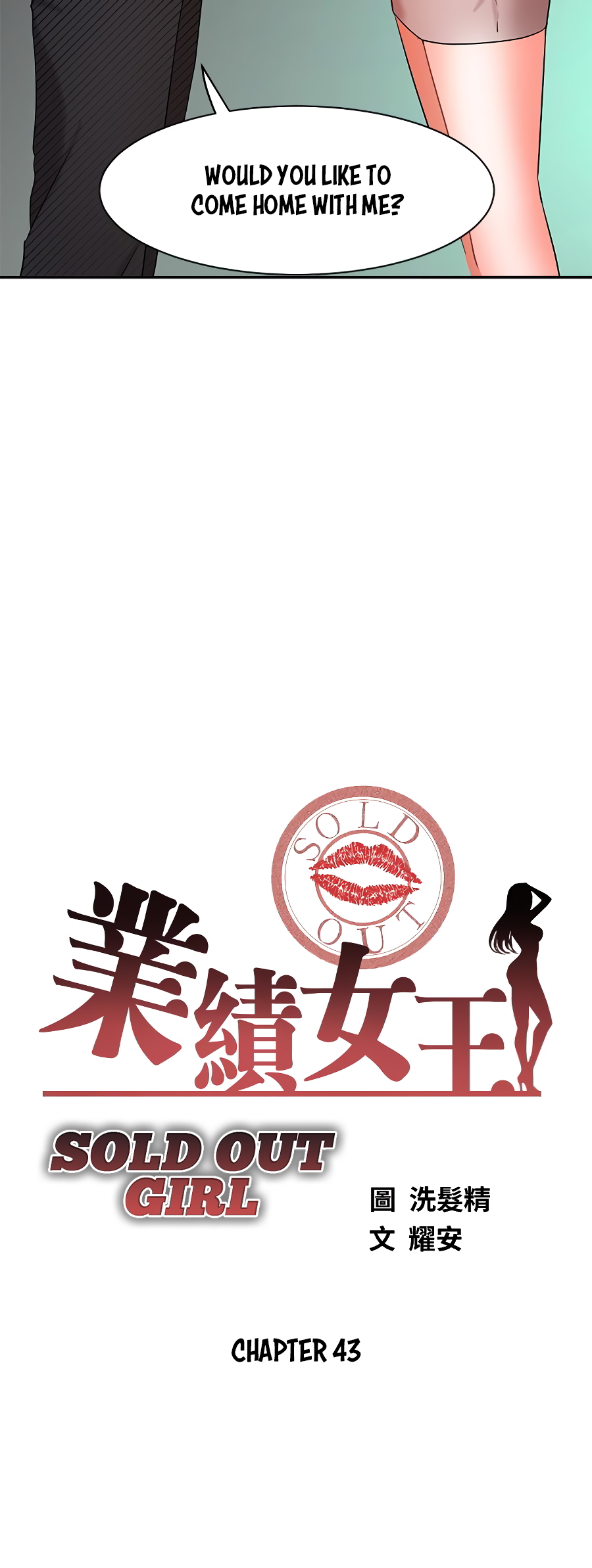 Sold Out Girl Chapter 43 image 3