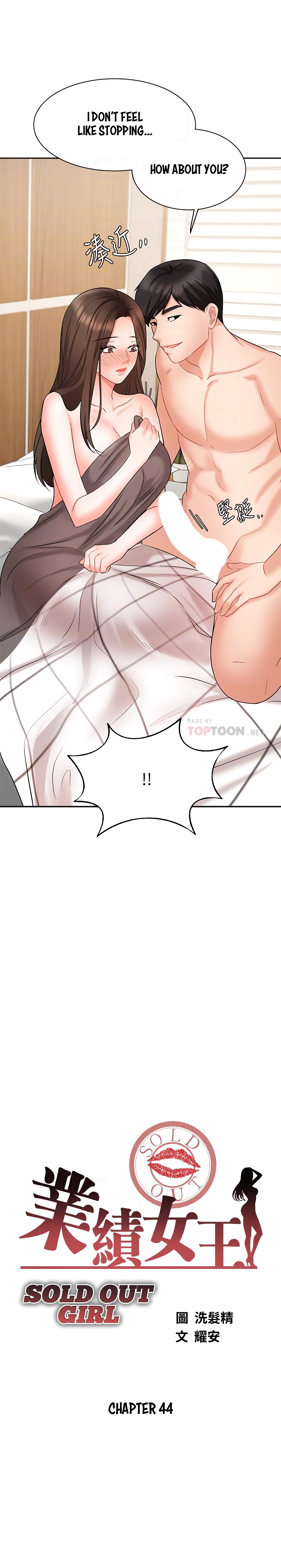 Sold Out Girl Chapter 44 image 3