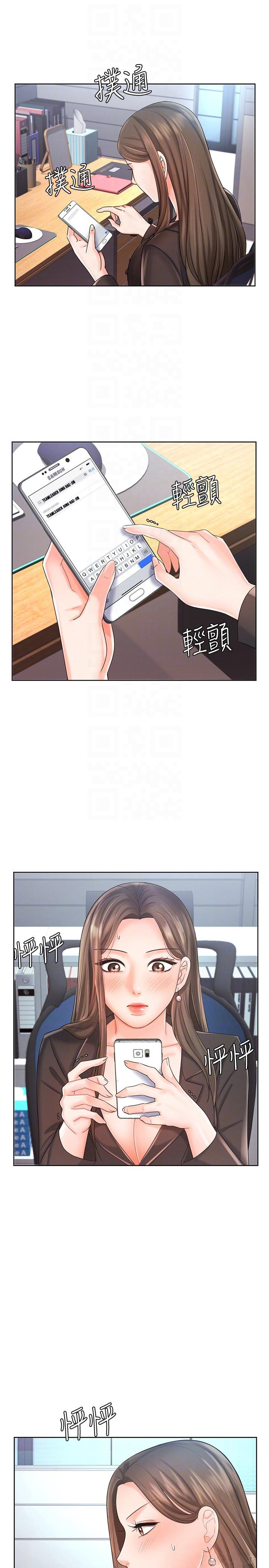 Sold Out Girl Chapter 9 image 4