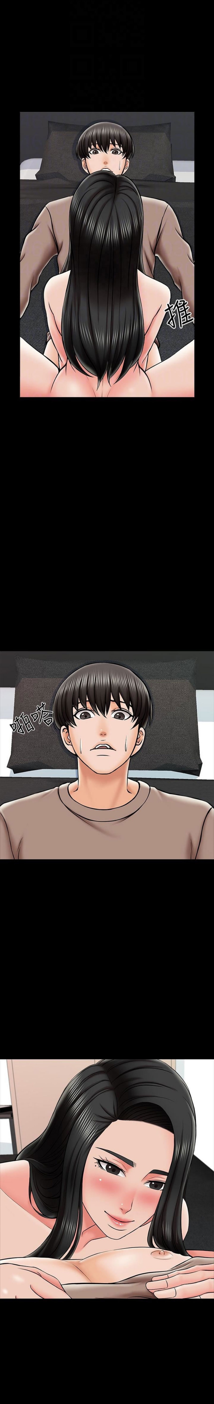 A Tutor Chapter 23 image 5