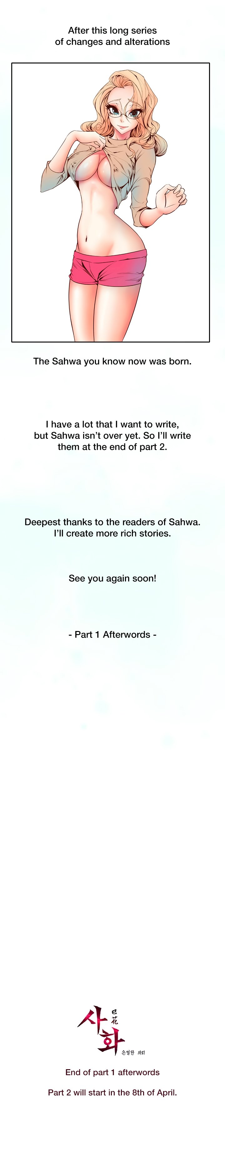 Sahwa Secret Commission Chapter 27.5 image 2