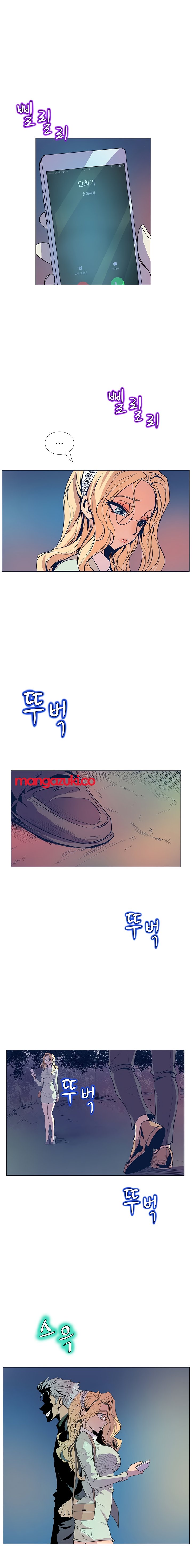 Sahwa Secret Commission Chapter 32 image 15