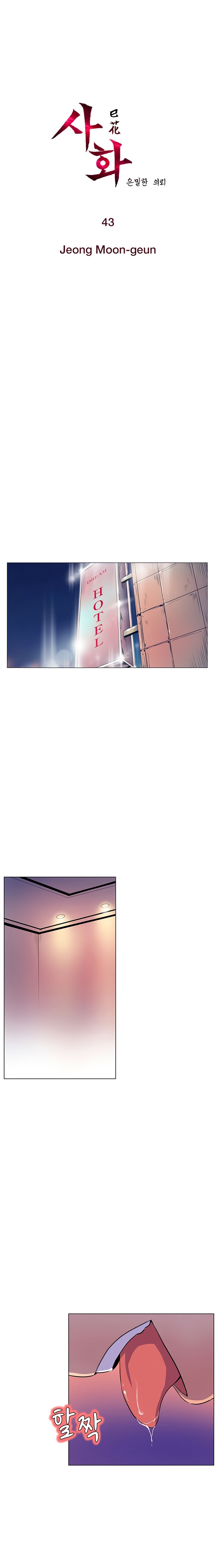 Sahwa Secret Commission Chapter 43 image 1