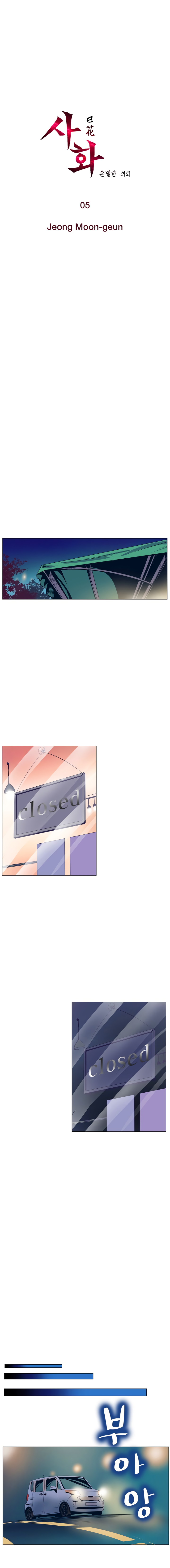 Sahwa Secret Commission Chapter 5 image 0