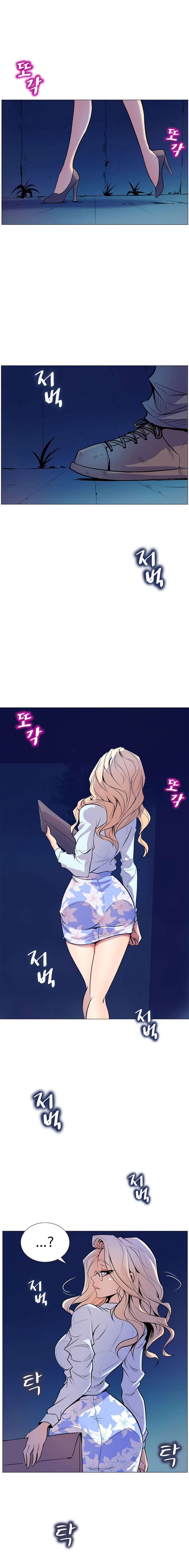 Sahwa Secret Commission Chapter 5 image 5