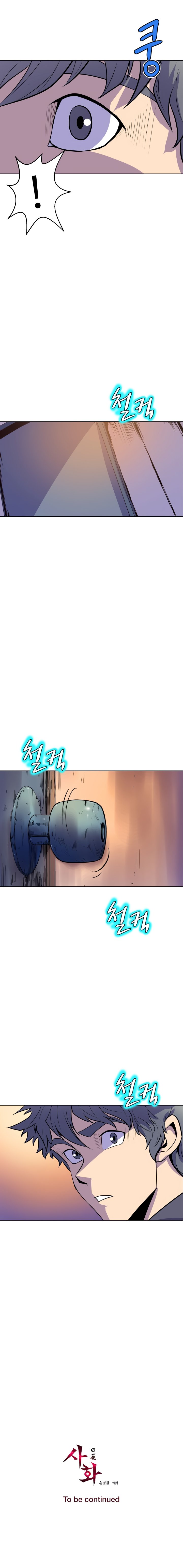 Sahwa Secret Commission Chapter 58 image 18