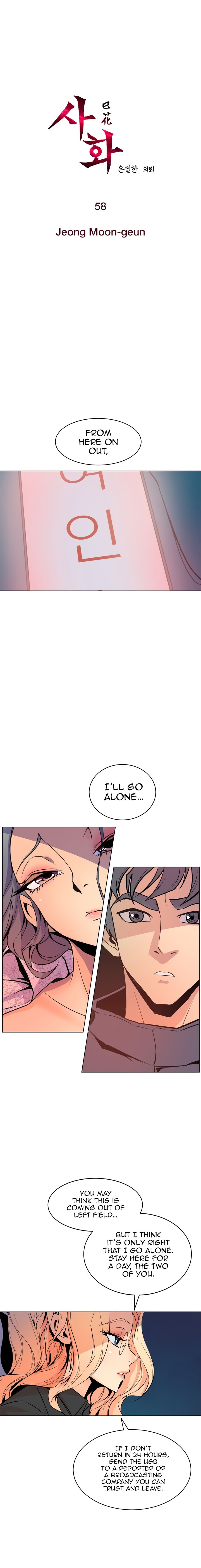 Sahwa Secret Commission Chapter 58 image 1