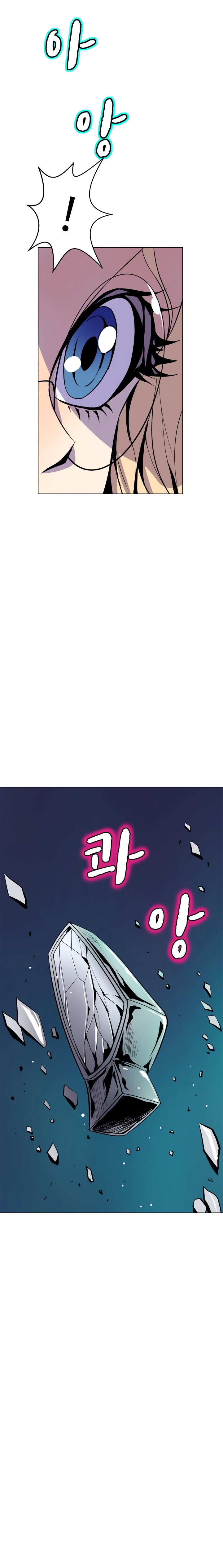 Sahwa Secret Commission Chapter 58 image 7