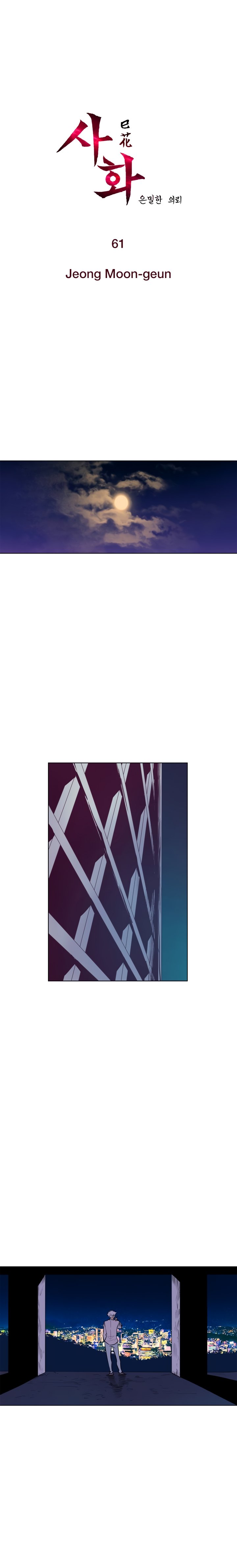 Sahwa Secret Commission Chapter 61 image 1