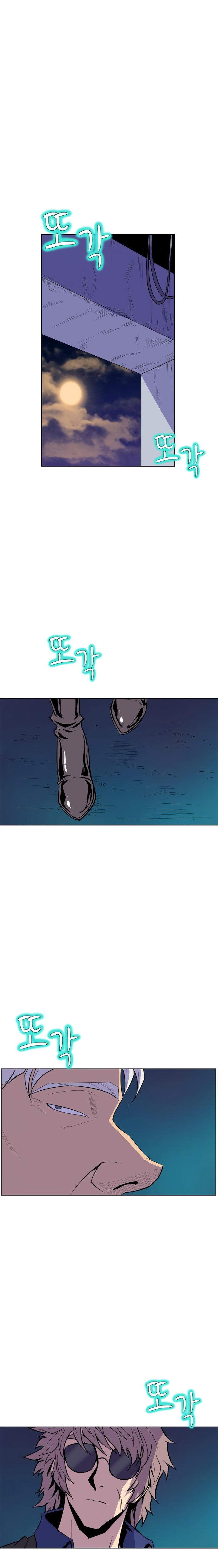 Sahwa Secret Commission Chapter 62 image 3