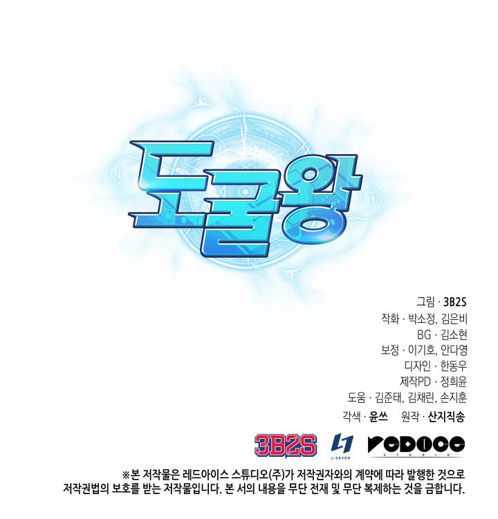 Tomb Raider King Chapter 248 image 10