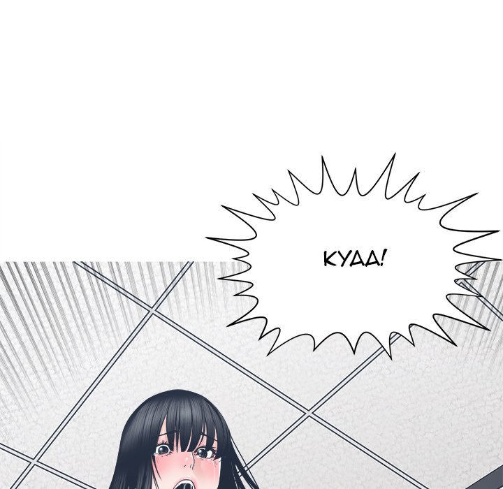 Salamander Chapter 24 image 69