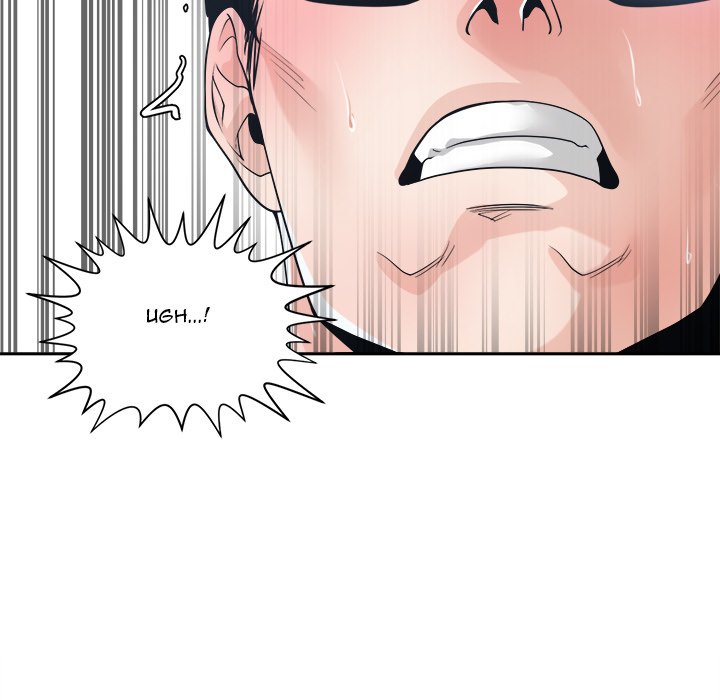 Salamander Chapter 25 image 77