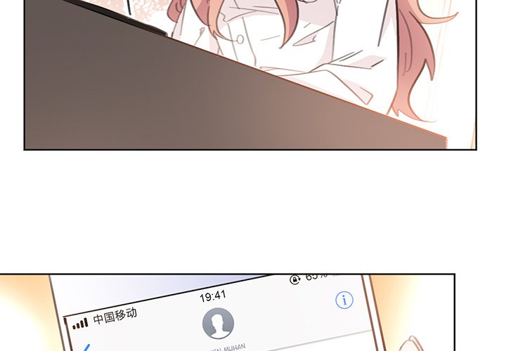Your Turn to Chase After Me Chapter 52 image 3