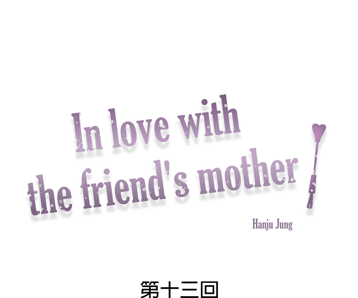 In love with the friend’s mother Chapter 13 image 10