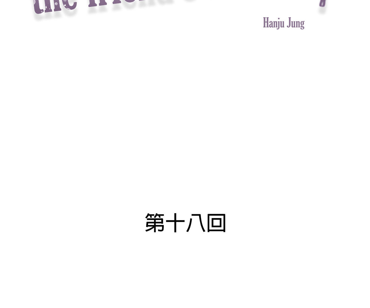 In love with the friend’s mother Chapter 18 image 24