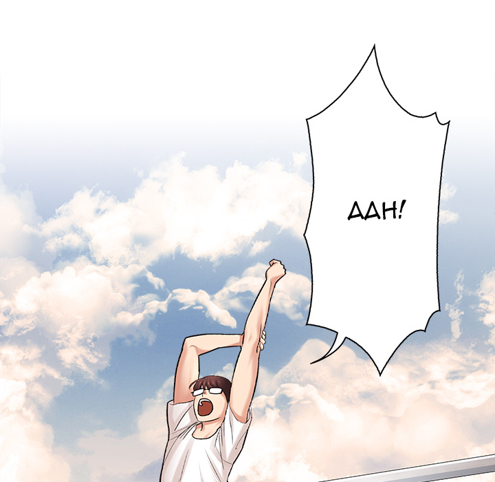 With Chloe Chapter 1 image 17