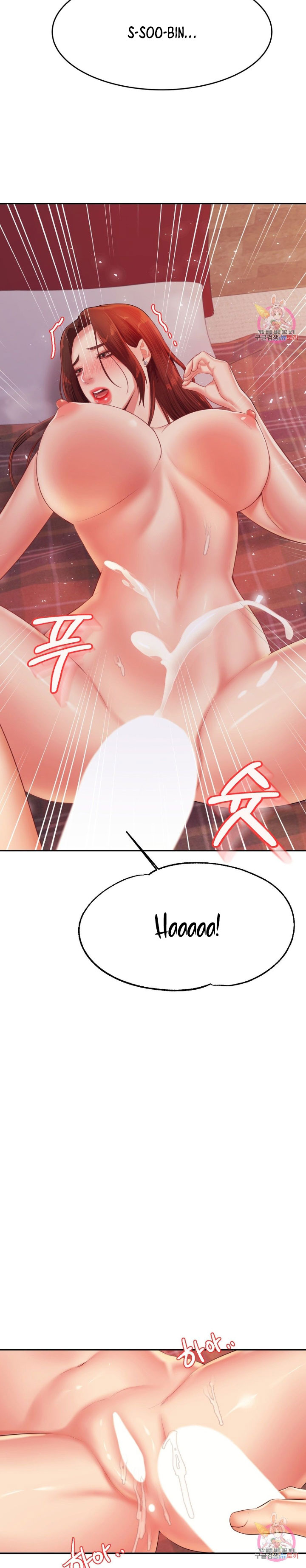 Steamy Studies Chapter 17 image 13
