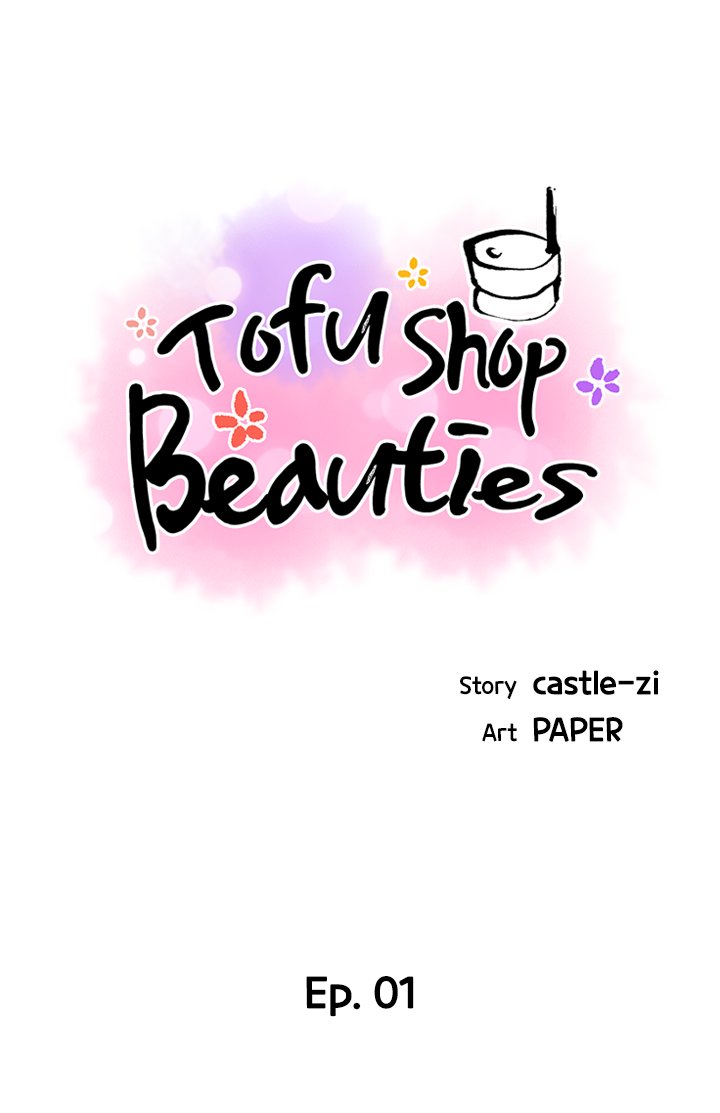 Tofu Shop Beauties Chapter 1 image 6