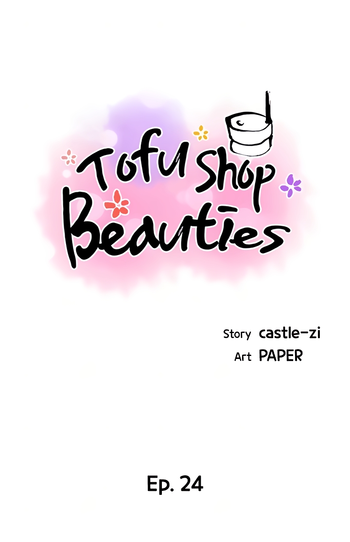 Tofu Shop Beauties Chapter 24 image 12