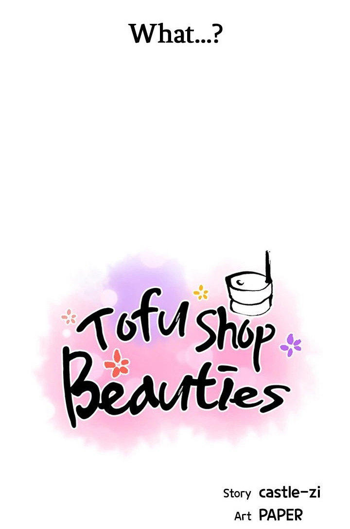 Tofu Shop Beauties Chapter 43 image 4