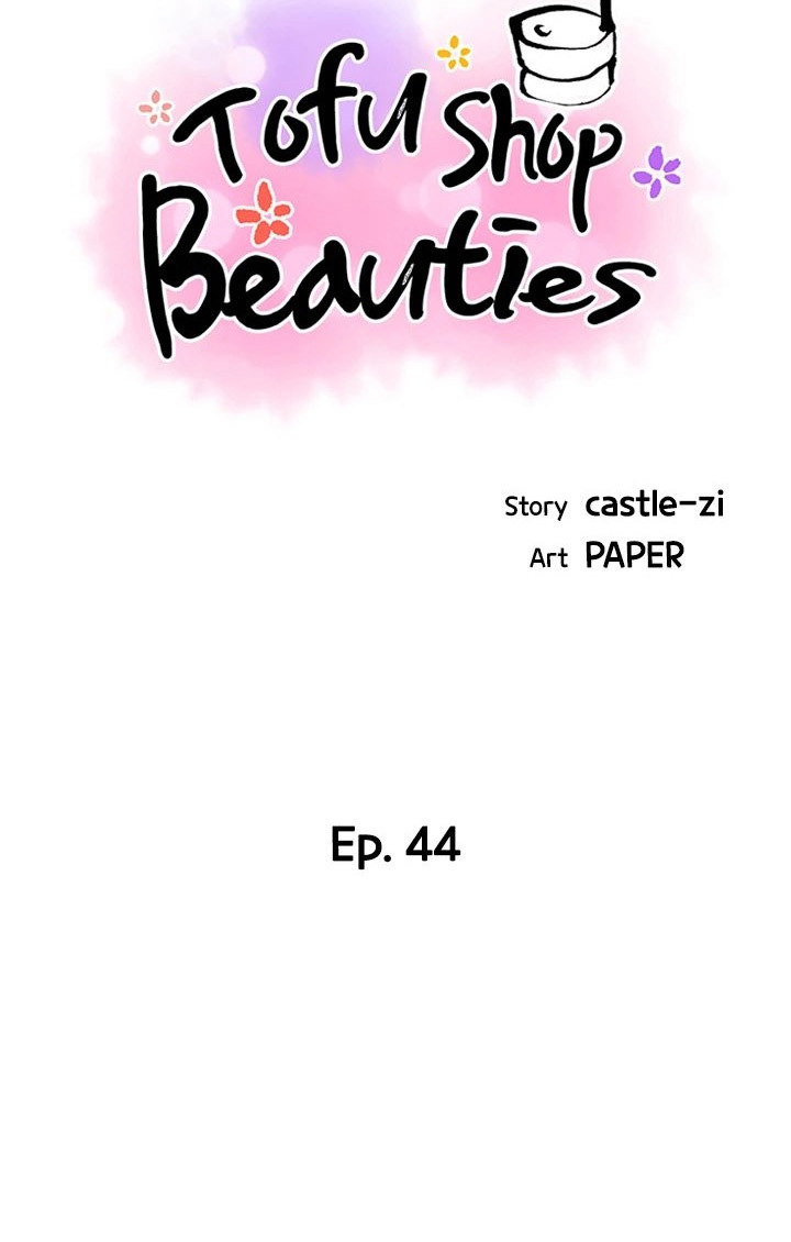 Tofu Shop Beauties Chapter 44 image 9