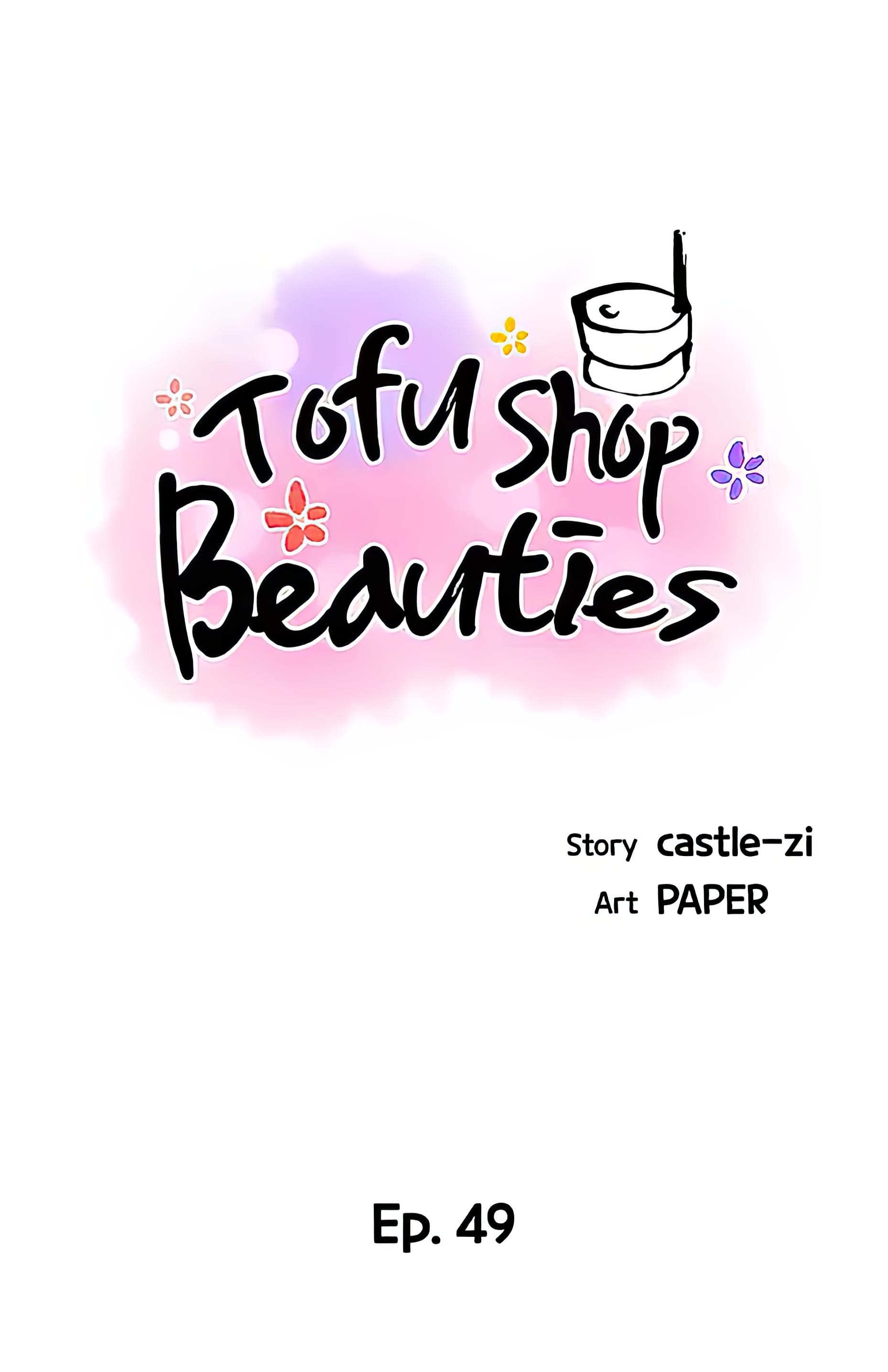 Tofu Shop Beauties Chapter 49 image 8