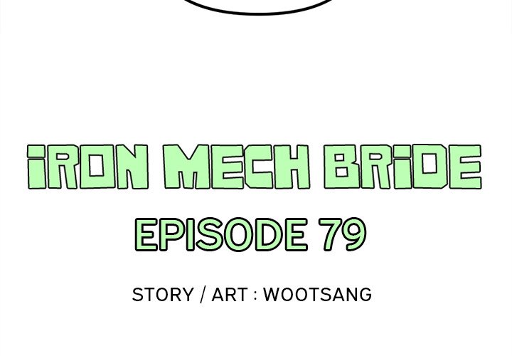 Iron Mech Bride Chapter 79 image 3