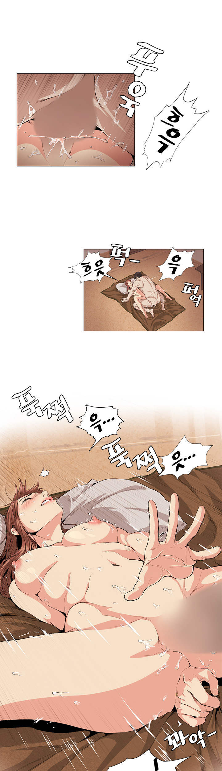 By Chance Chapter 23 image 3