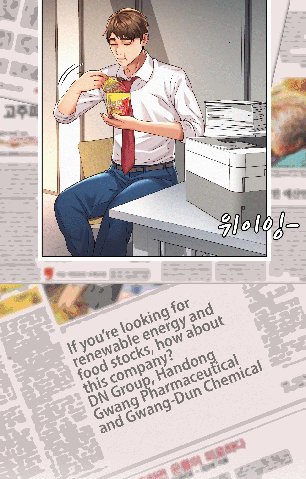 Workplace Romance Chapter 8 image 46