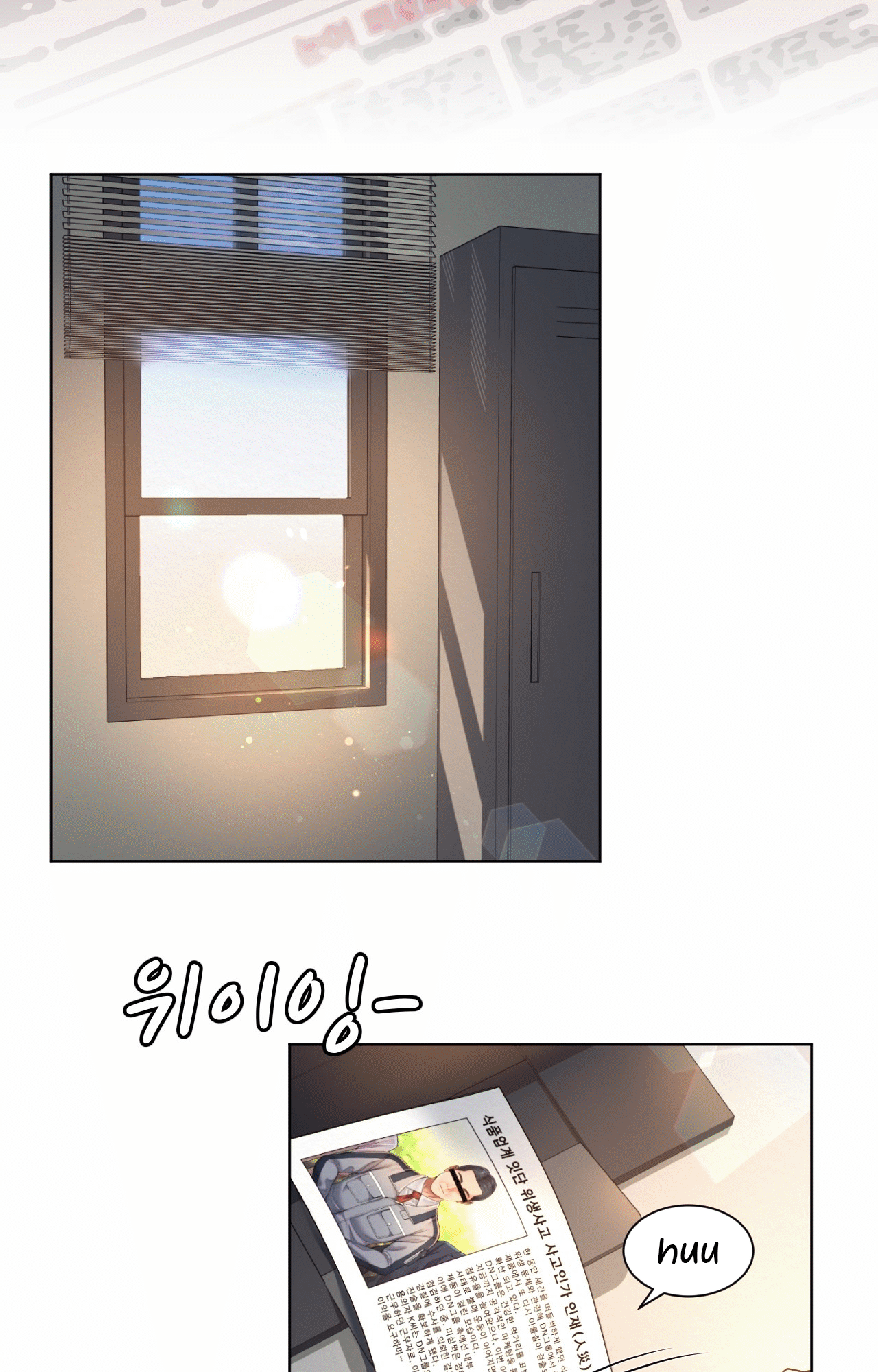Workplace Romance Chapter 8 image 47