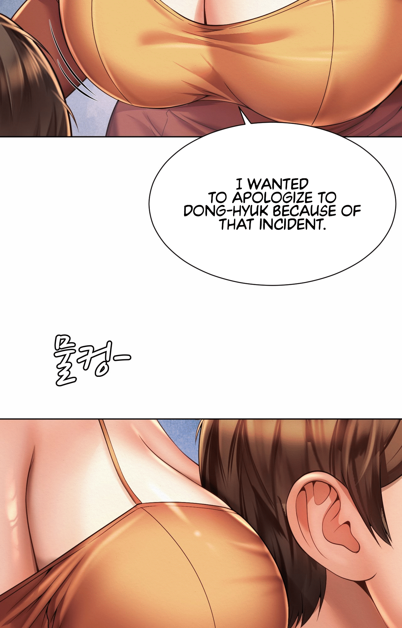 Workplace Romance Chapter 8 image 61